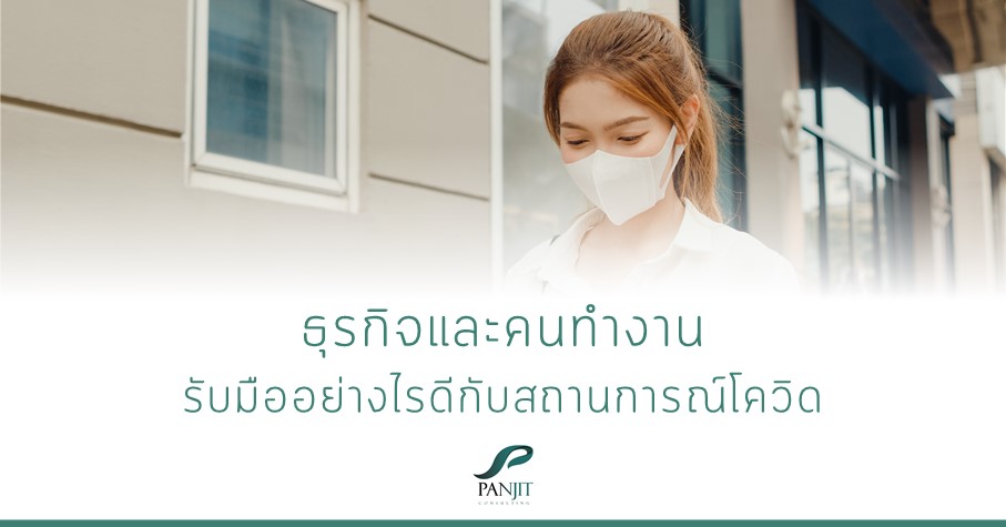 โควิด 19